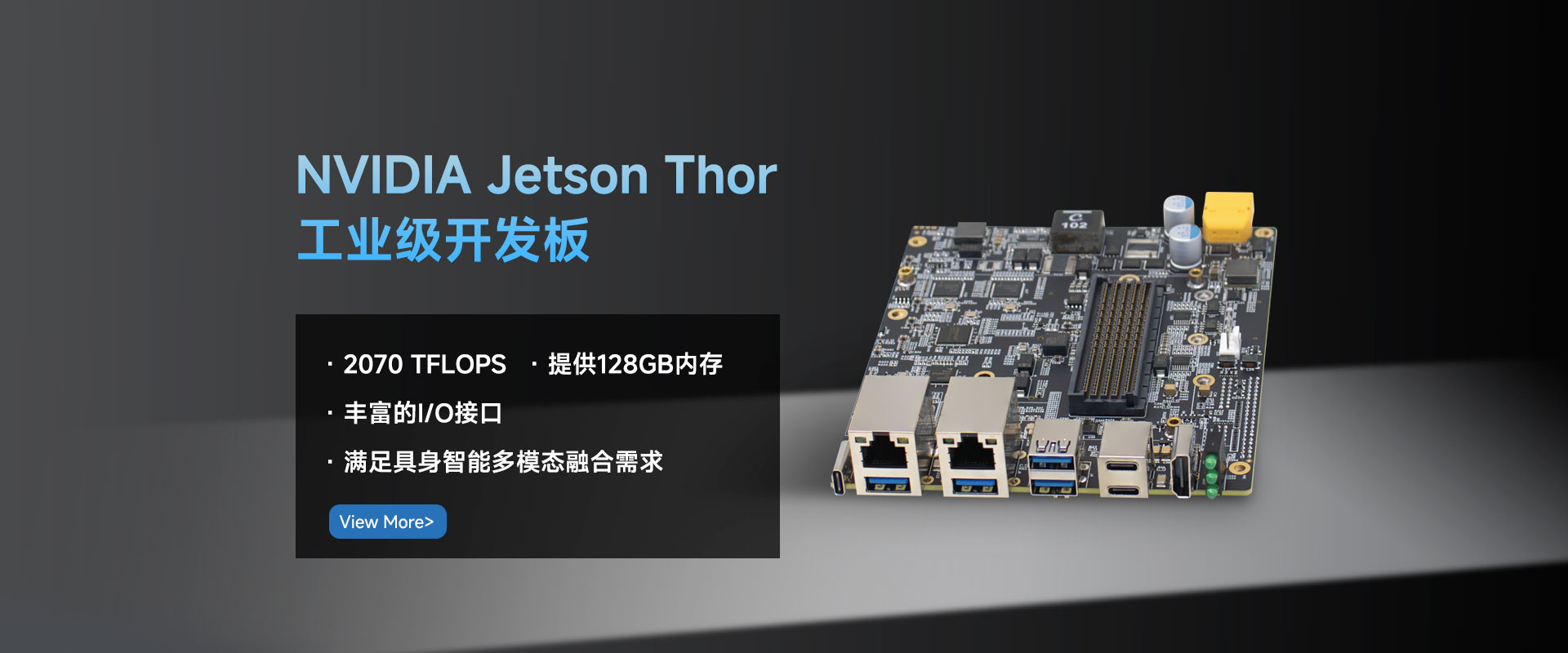 Jetson Thor开发板