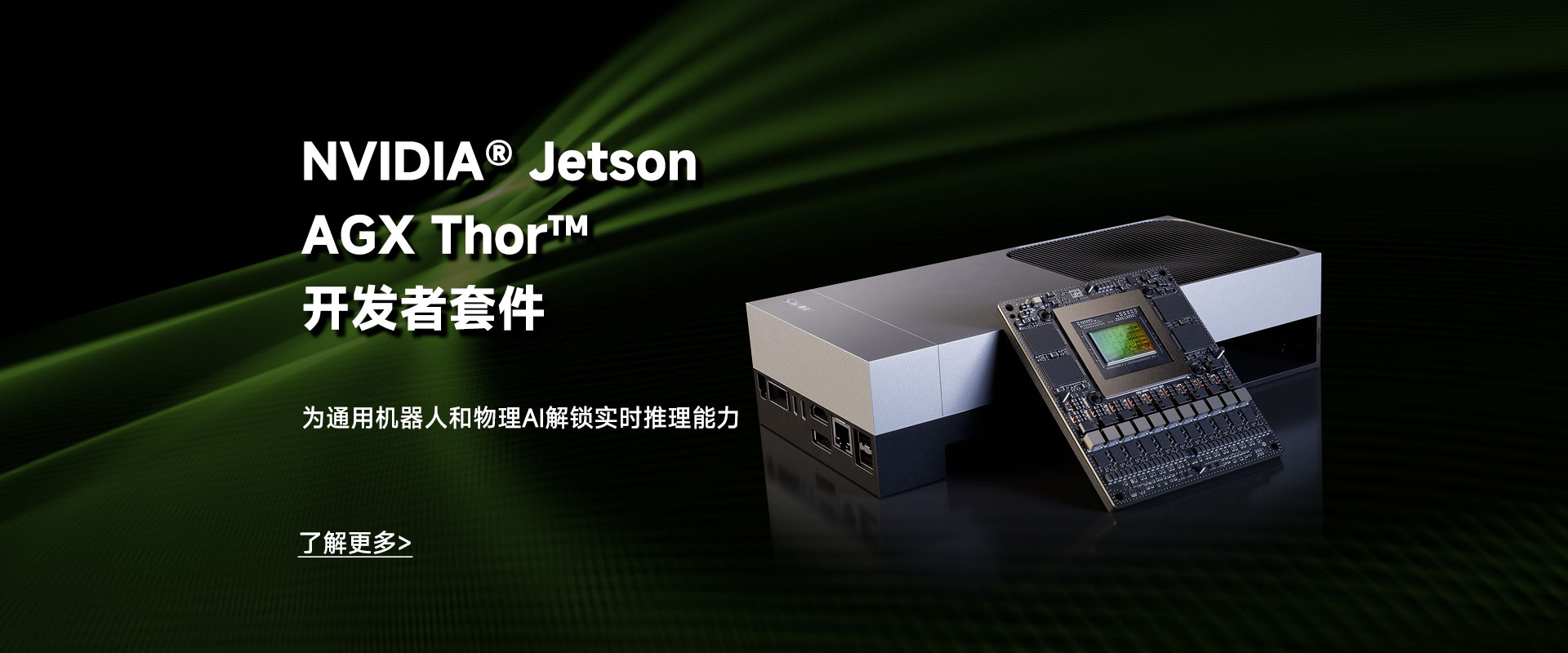 NVIDIA Jetson Thor