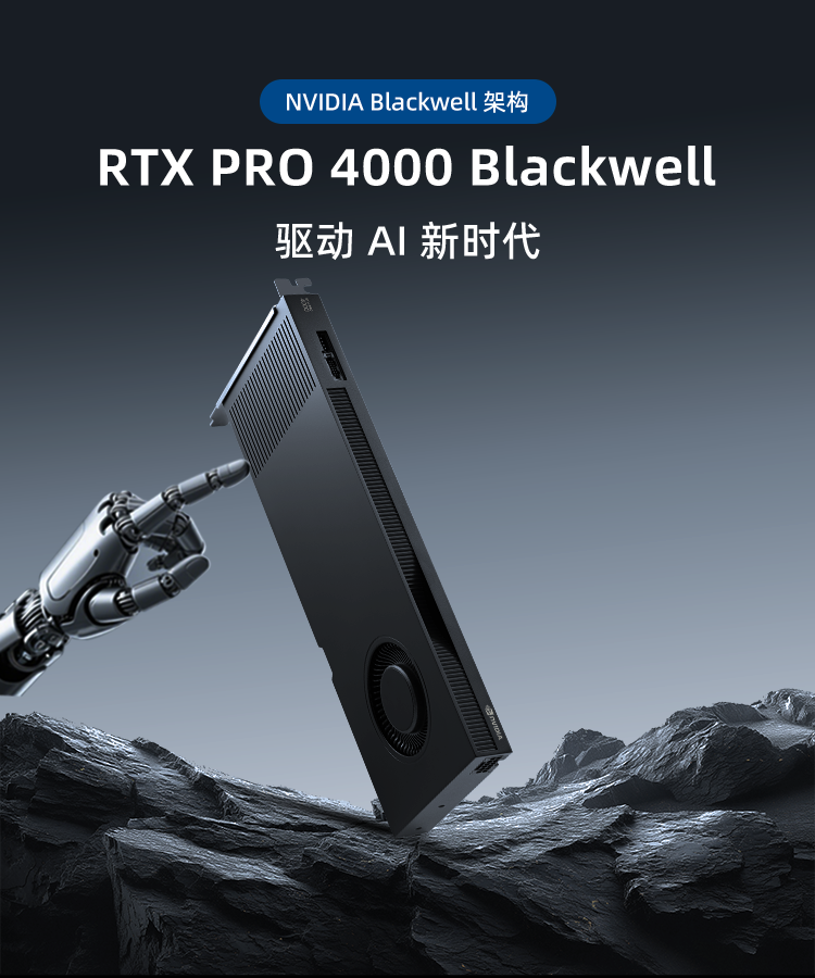 NVIDIA RTX PRO 4000 Blackwell