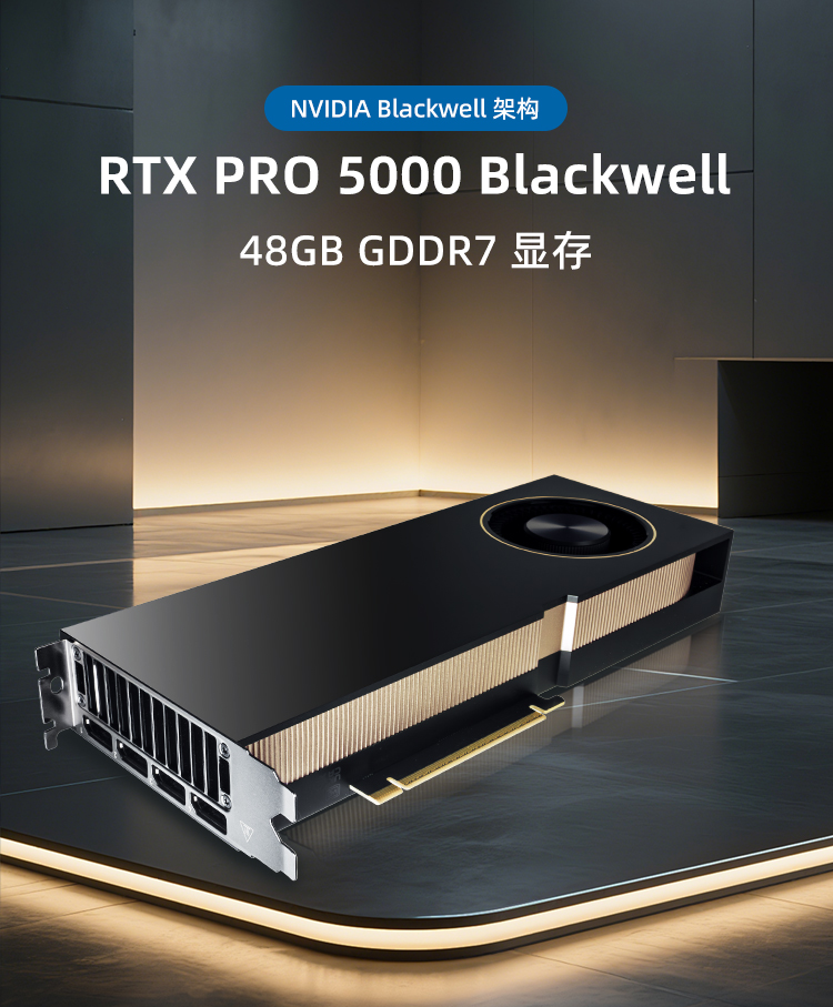 NVIDIA RTX PRO 5000 Blackwell
