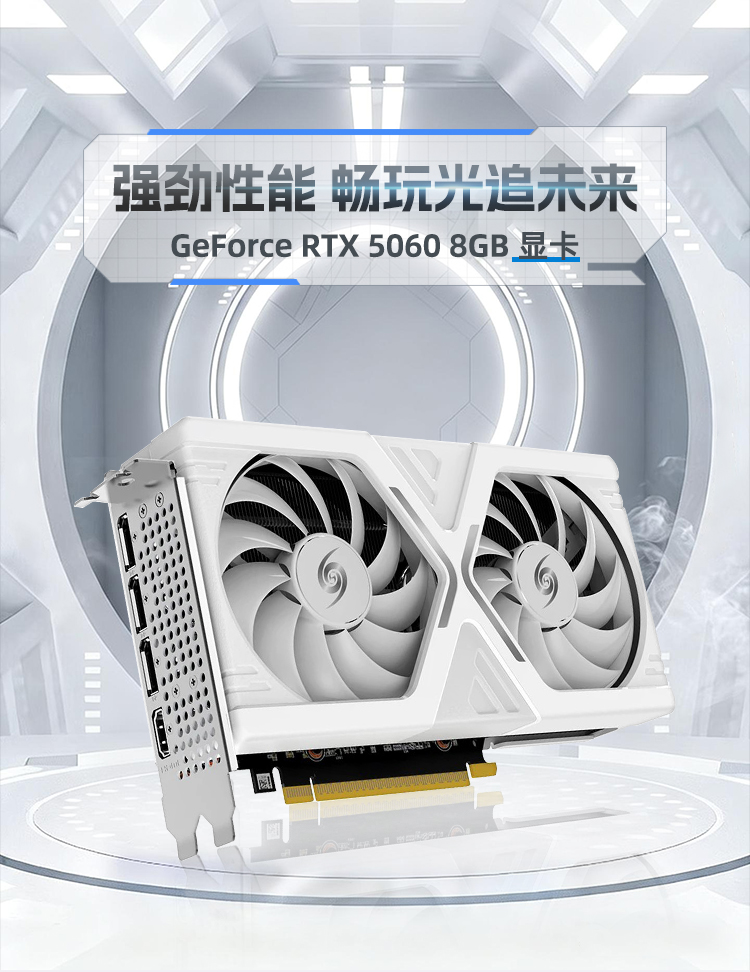 GeForce RTX 5060