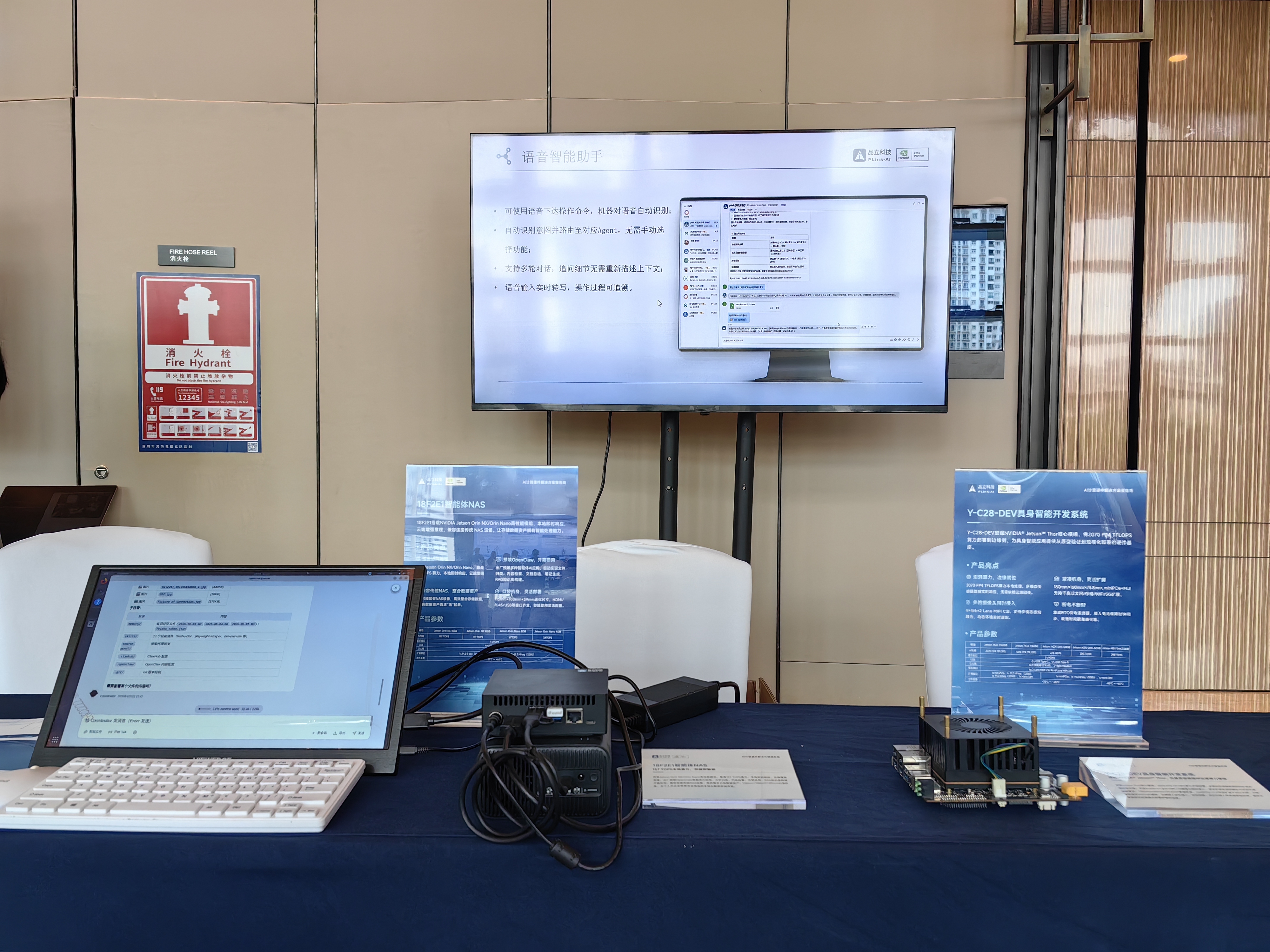 PLink Showcases Agent-Powered NAS at Ecosystem Conference